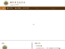 Tablet Screenshot of cn.iwcs.com